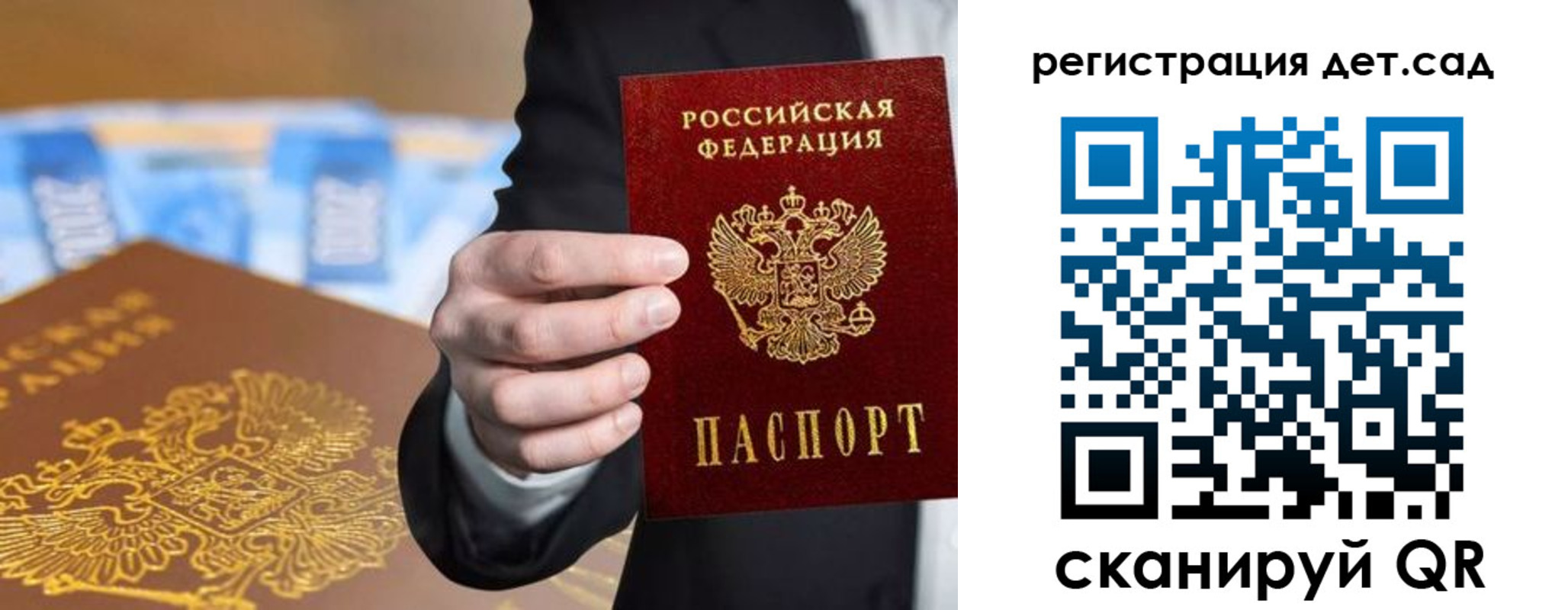 миграционный учет в Заозёрном