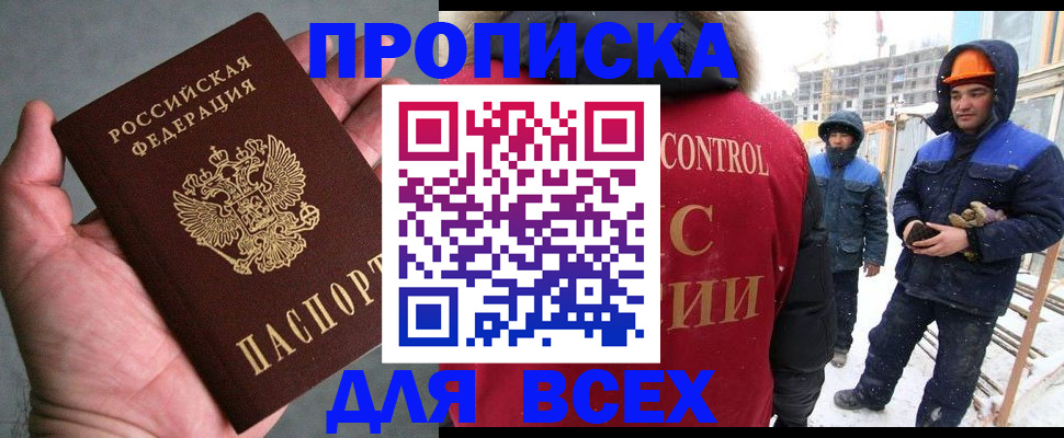 временная регистрация для школы в Заозёрном