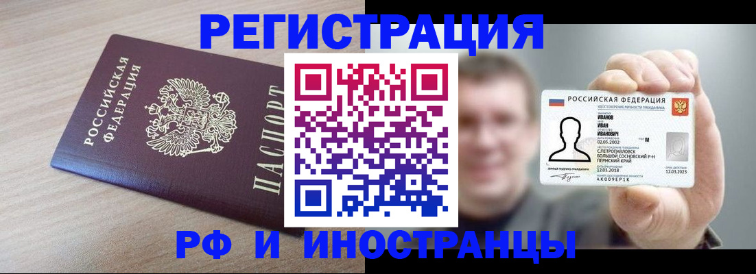 временная регистрация поиск в Заозёрном