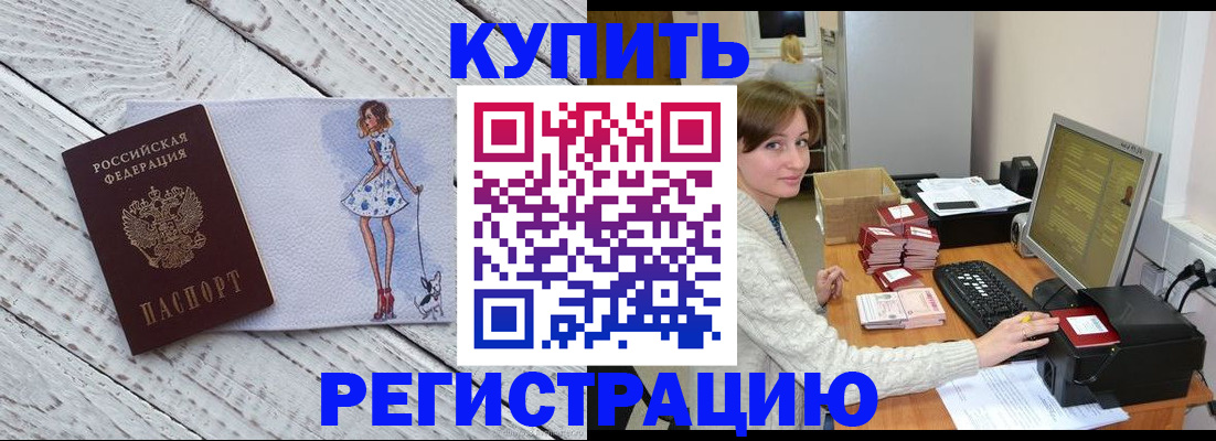 временная регистрация адрес в Заозёрном
